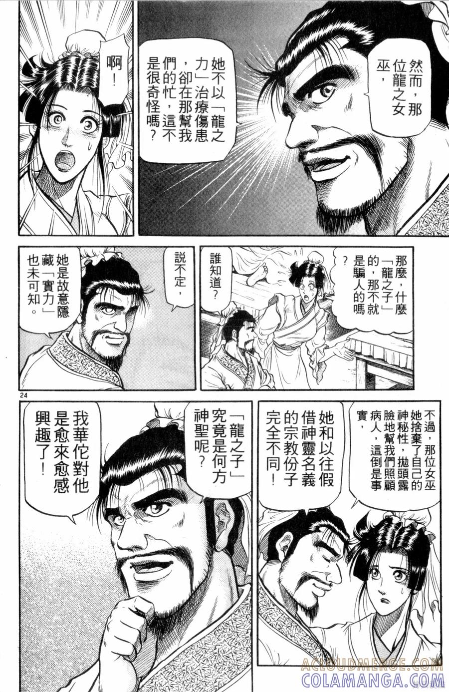 第77页