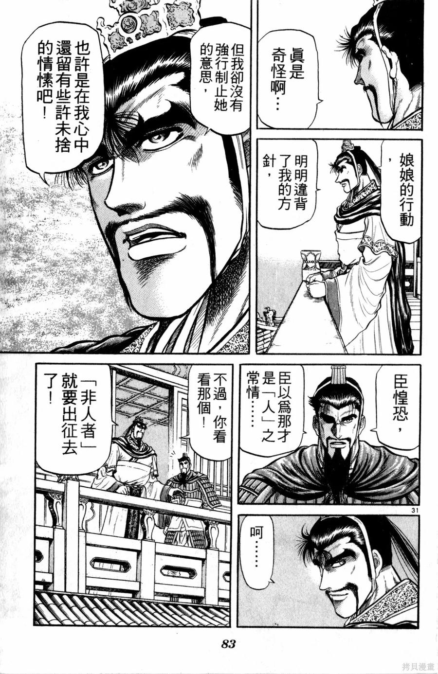 第84页