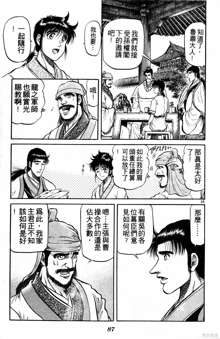 第88页