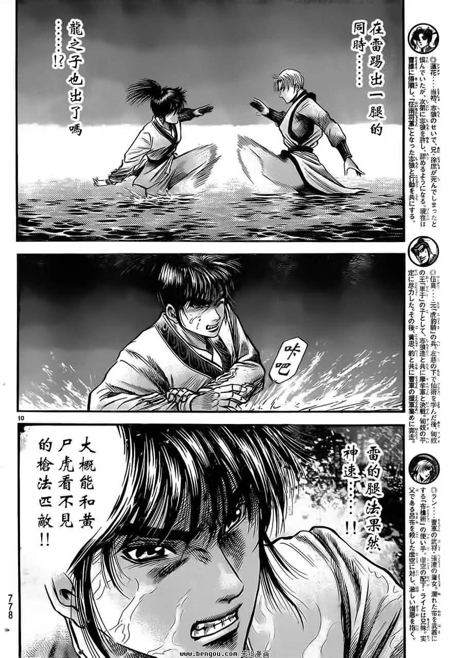 第10页