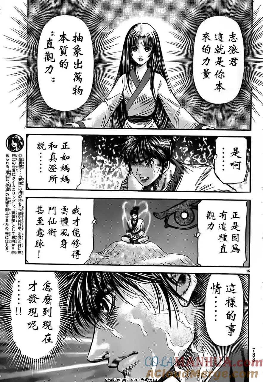 第15页