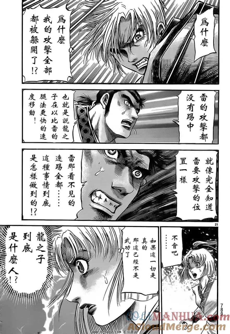 第21页