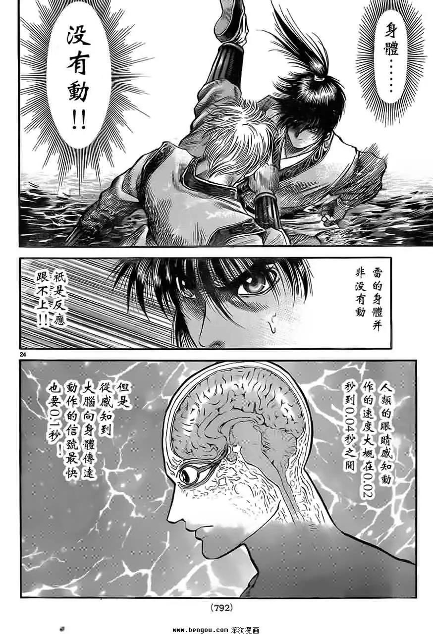 第24页