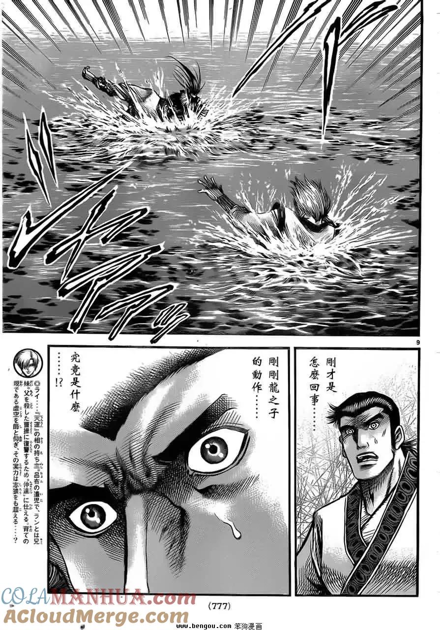 第9页