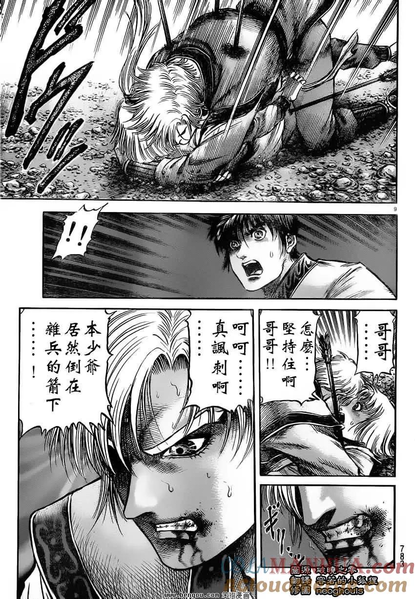 第9页