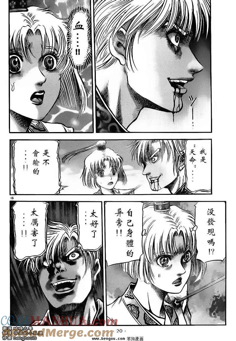 第15页