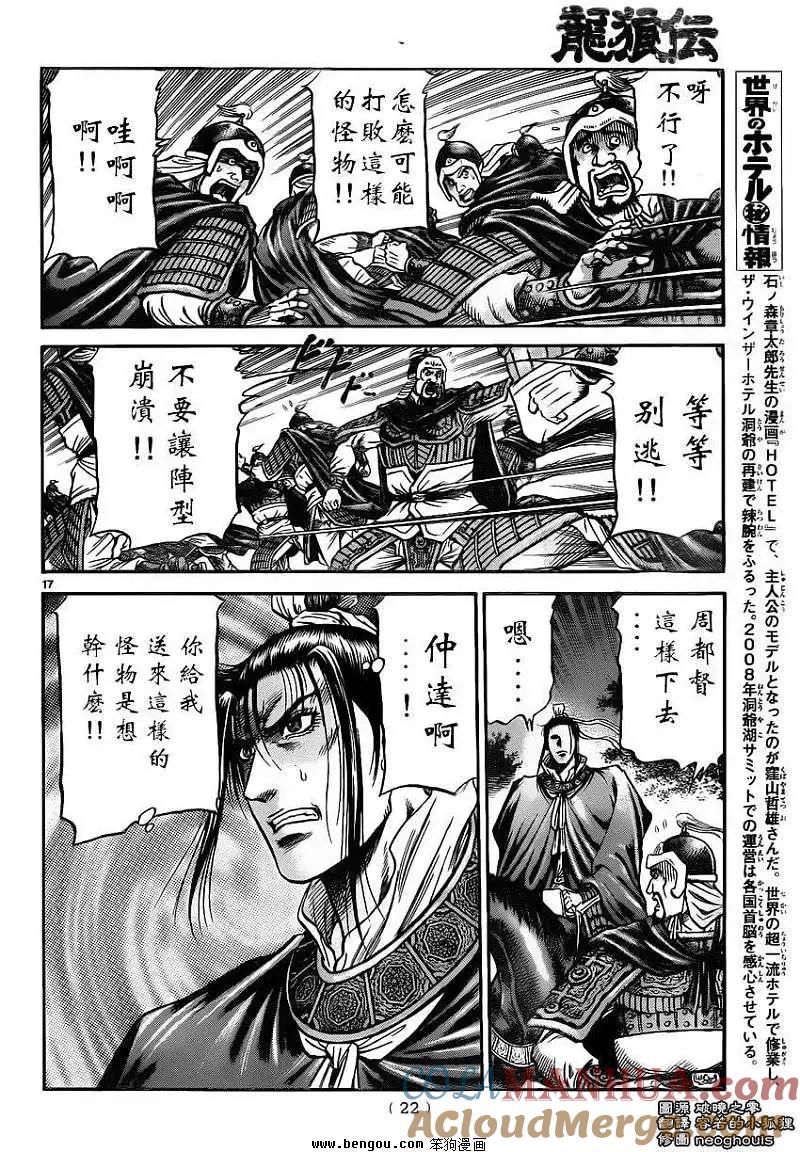 第17页