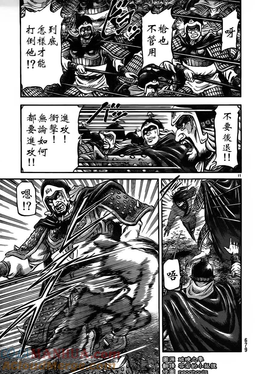 第11页