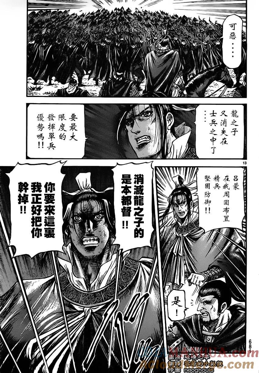 第13页