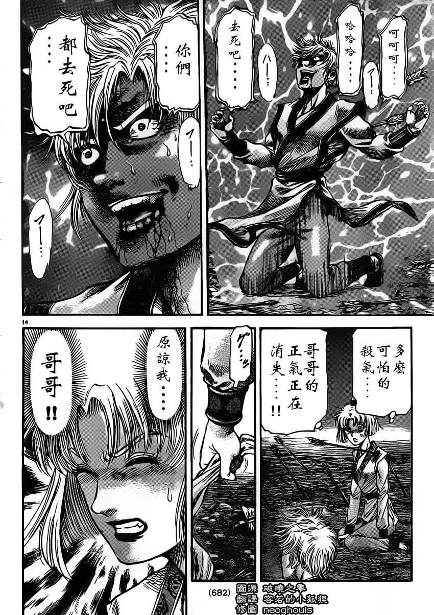 第14页
