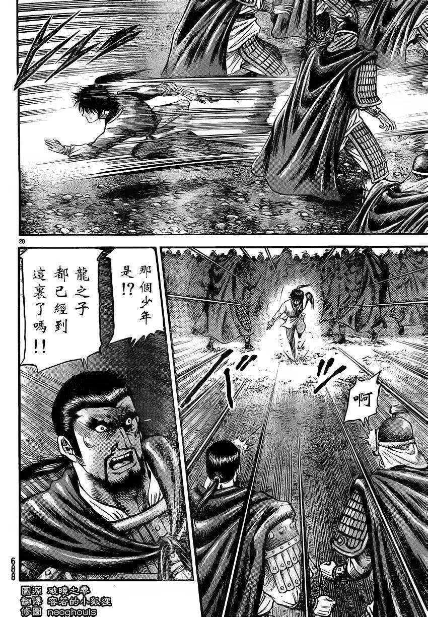 第20页