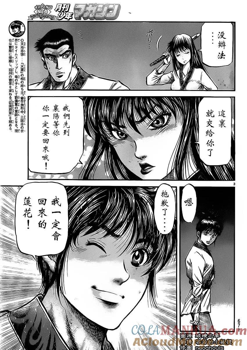 第3页