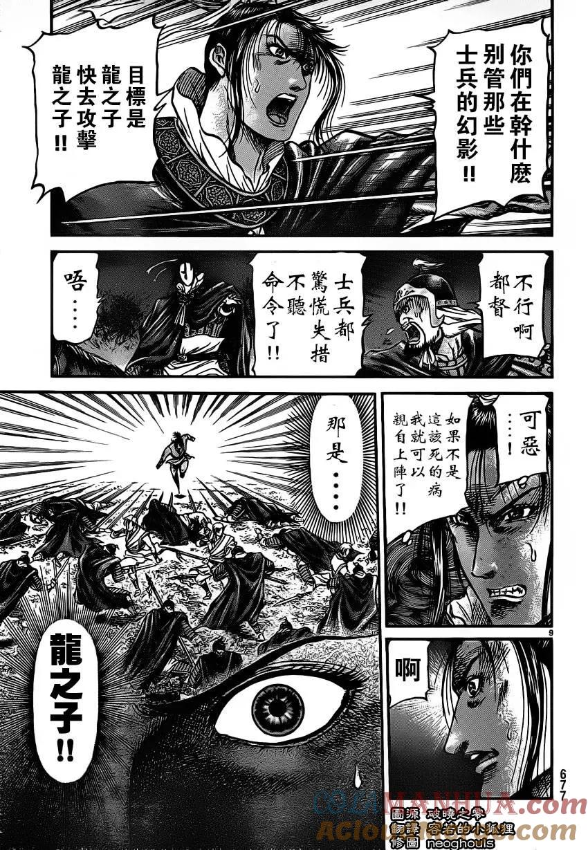 第9页