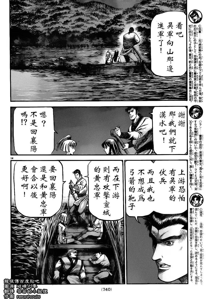 第14页
