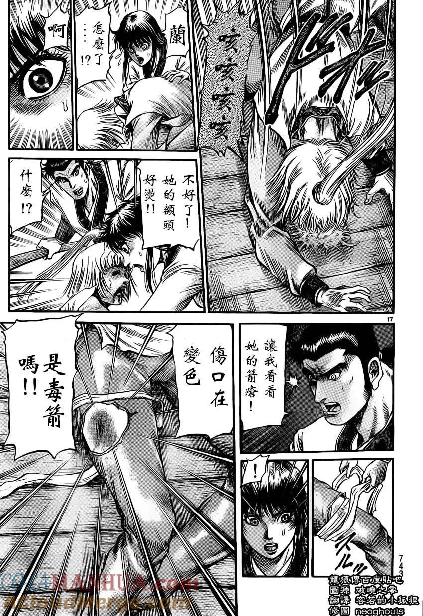 第17页