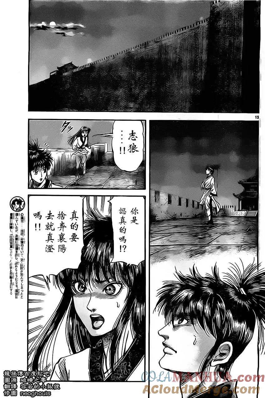 第13页