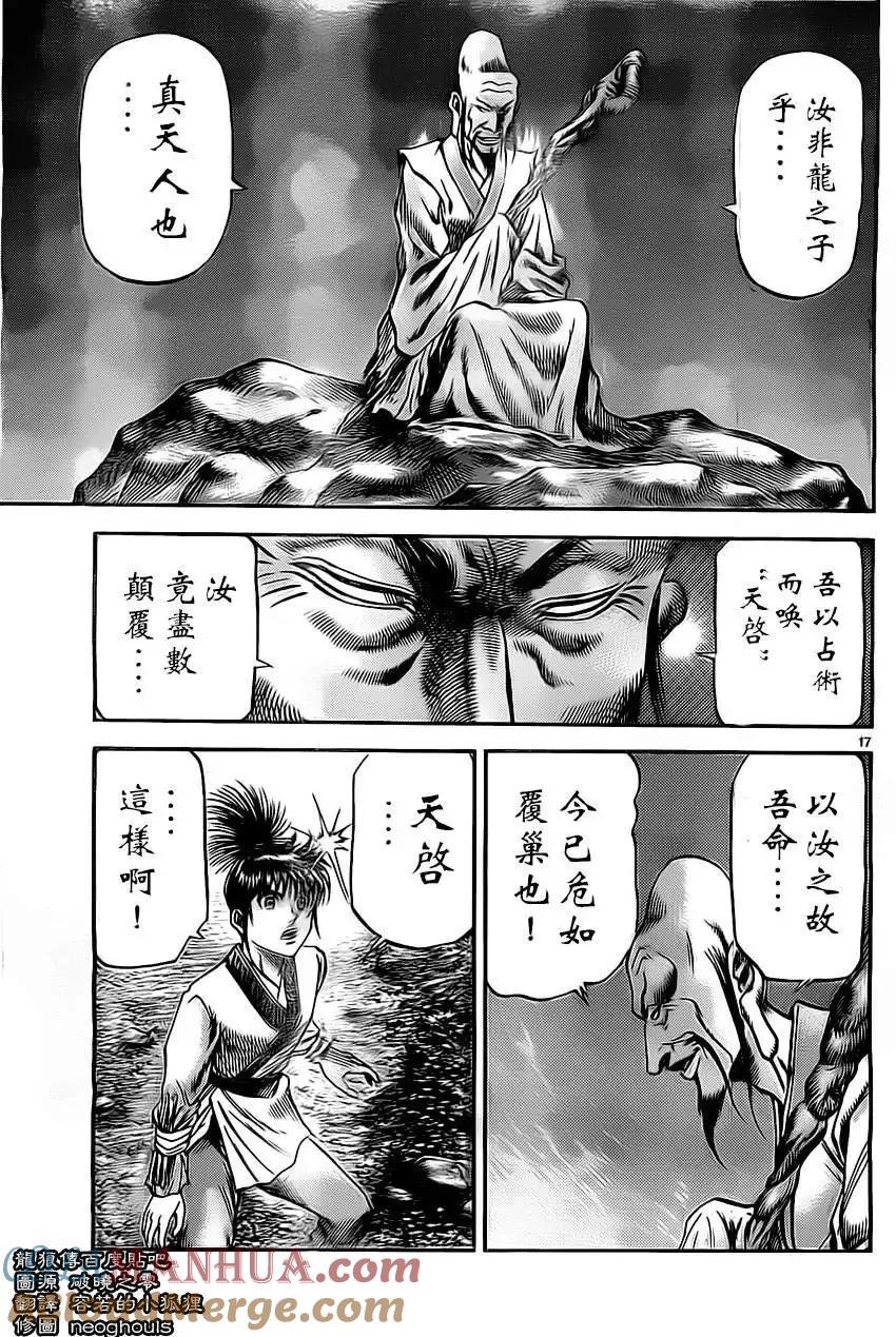 第17页