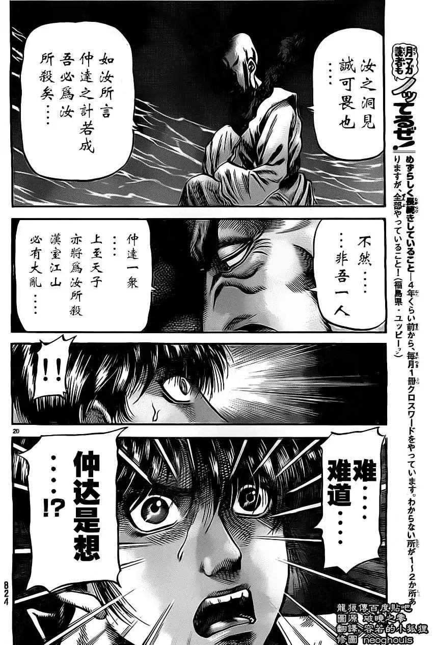 第20页