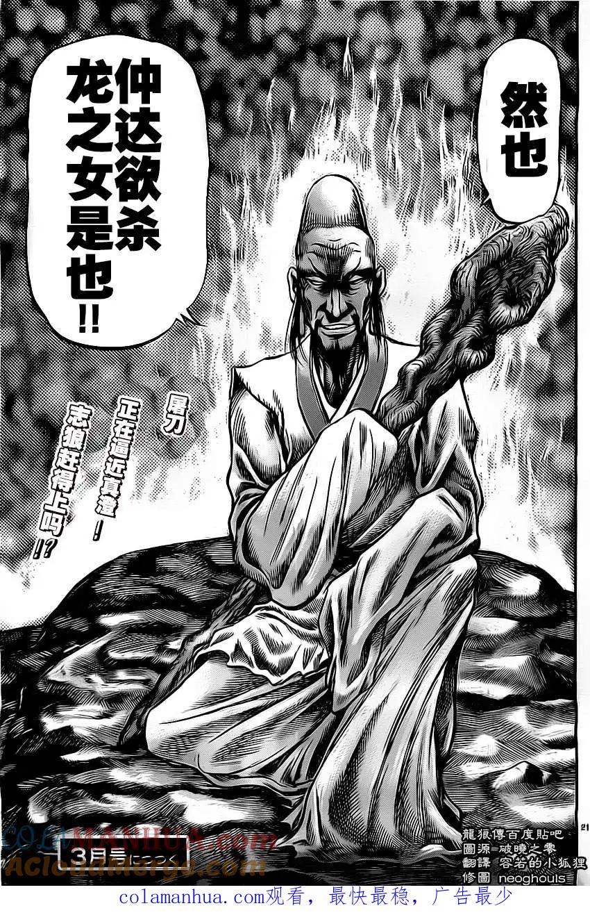第21页