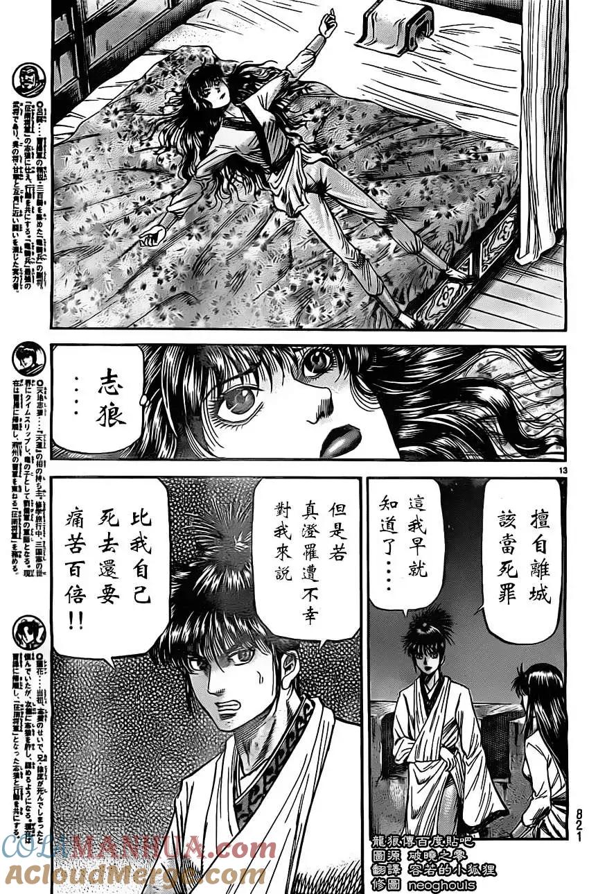 第13页