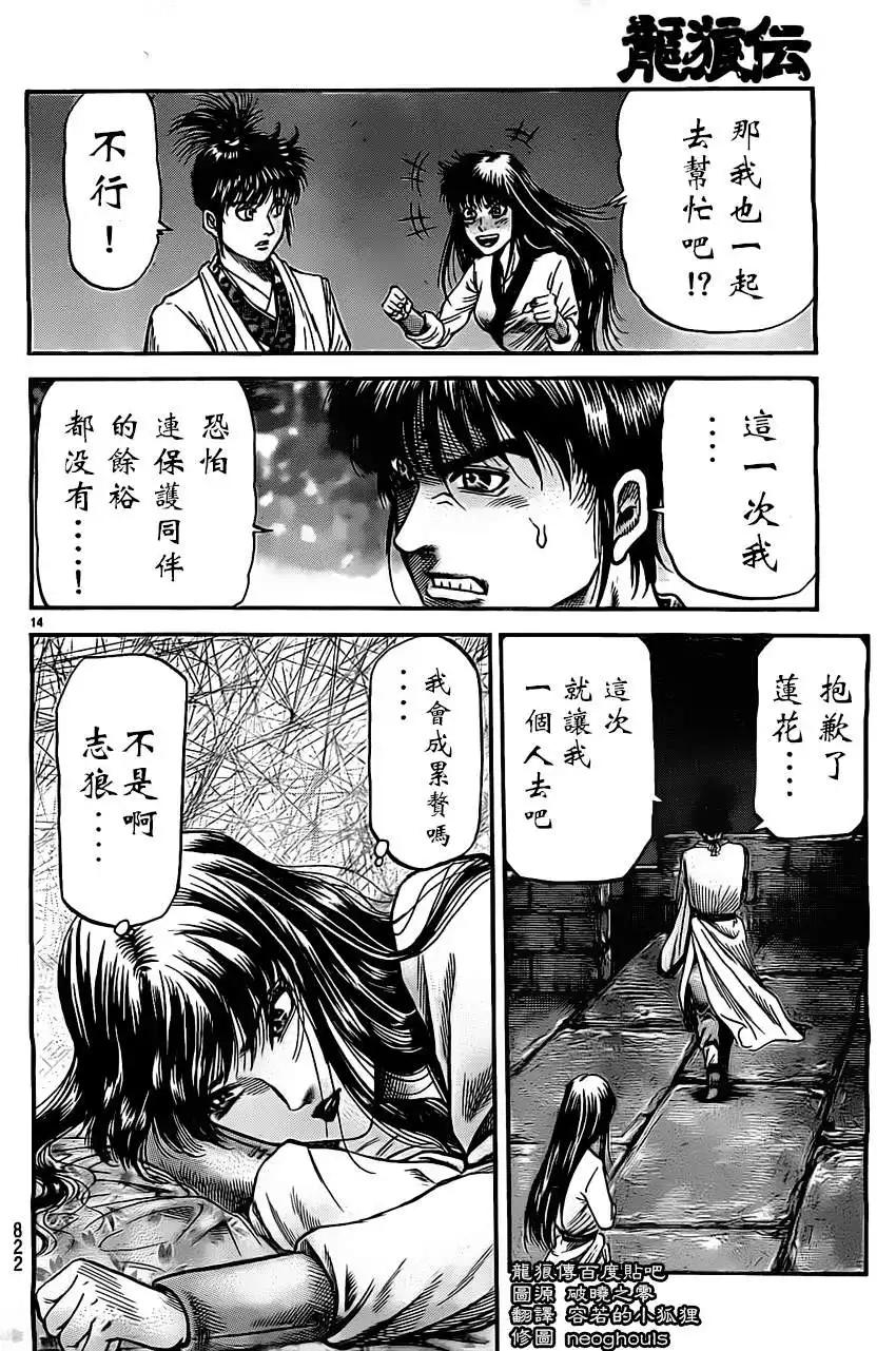 第14页