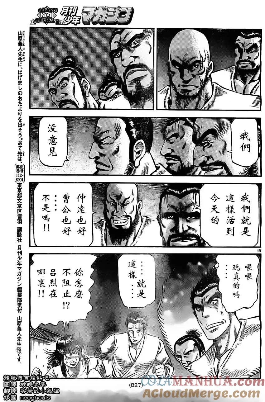第19页