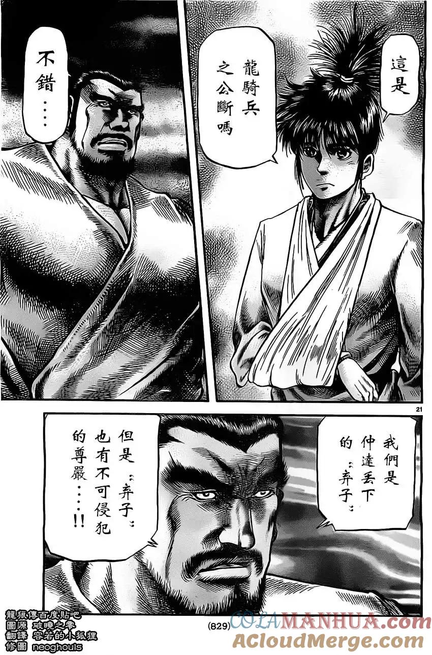 第21页