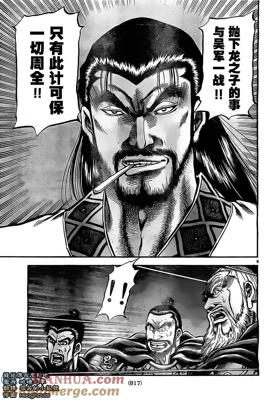 第9页