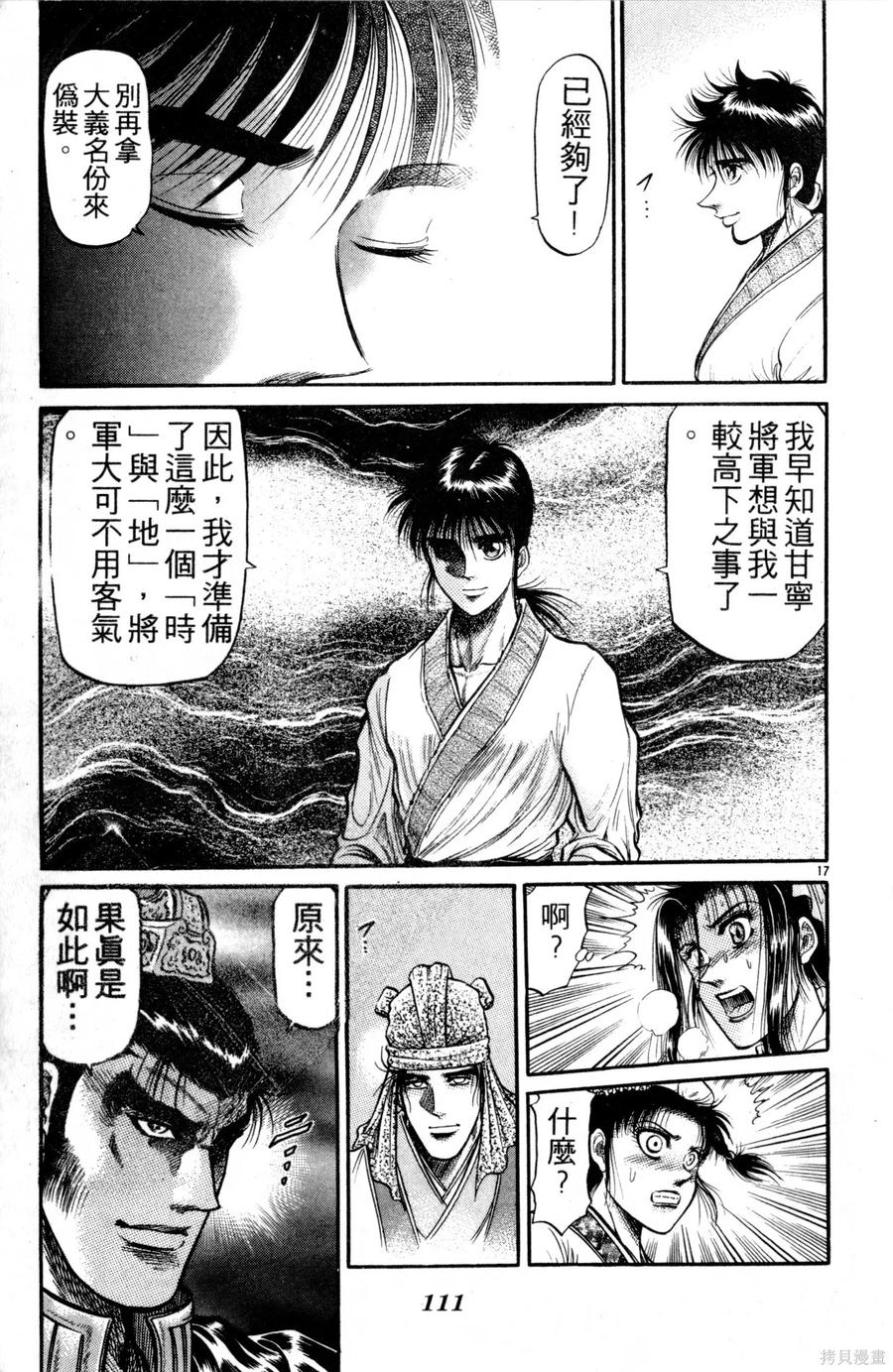 第112页