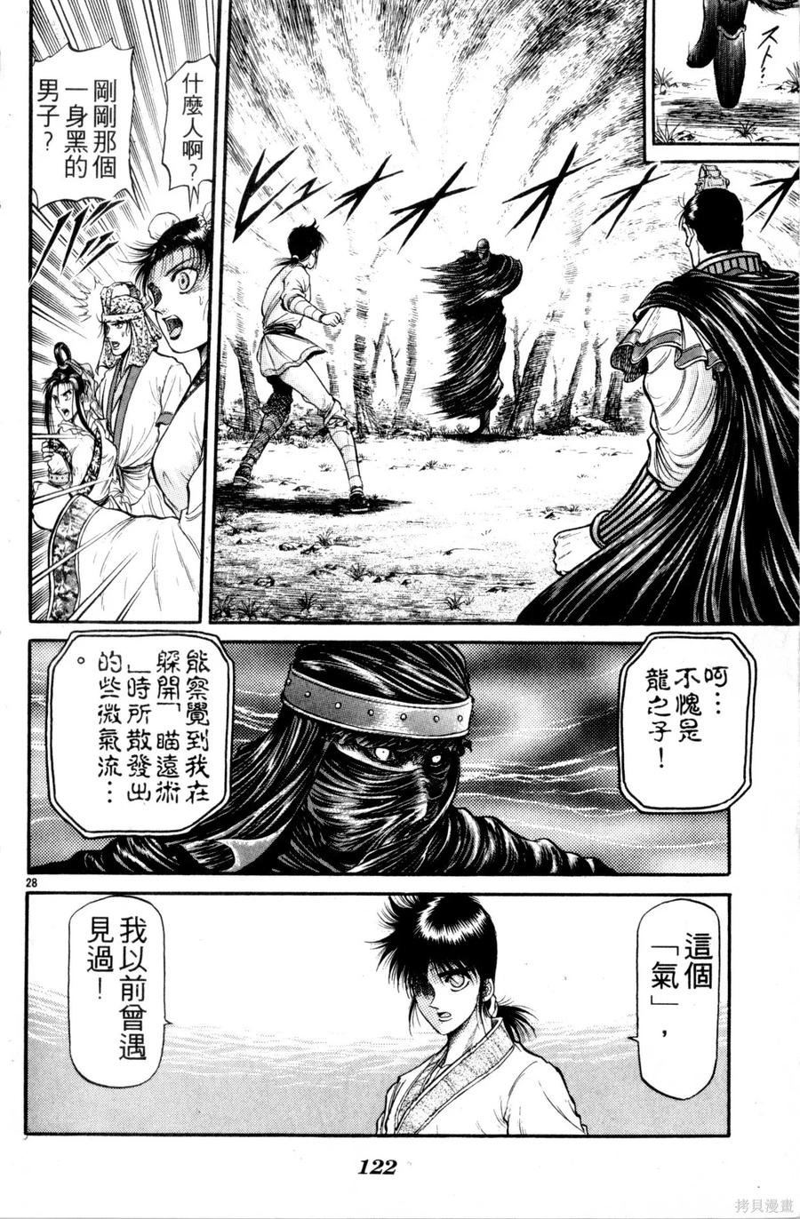 第123页