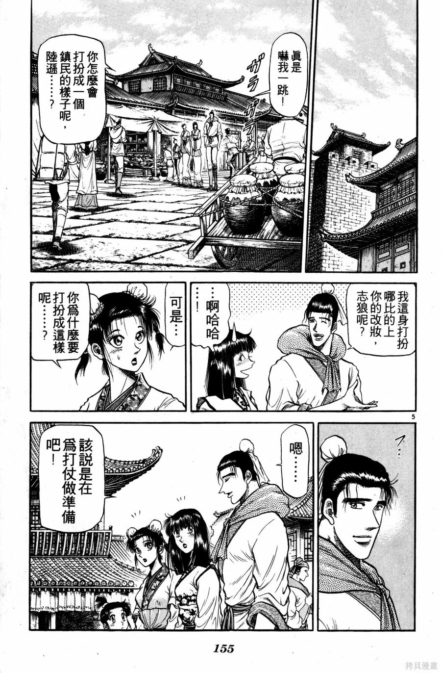 第156页