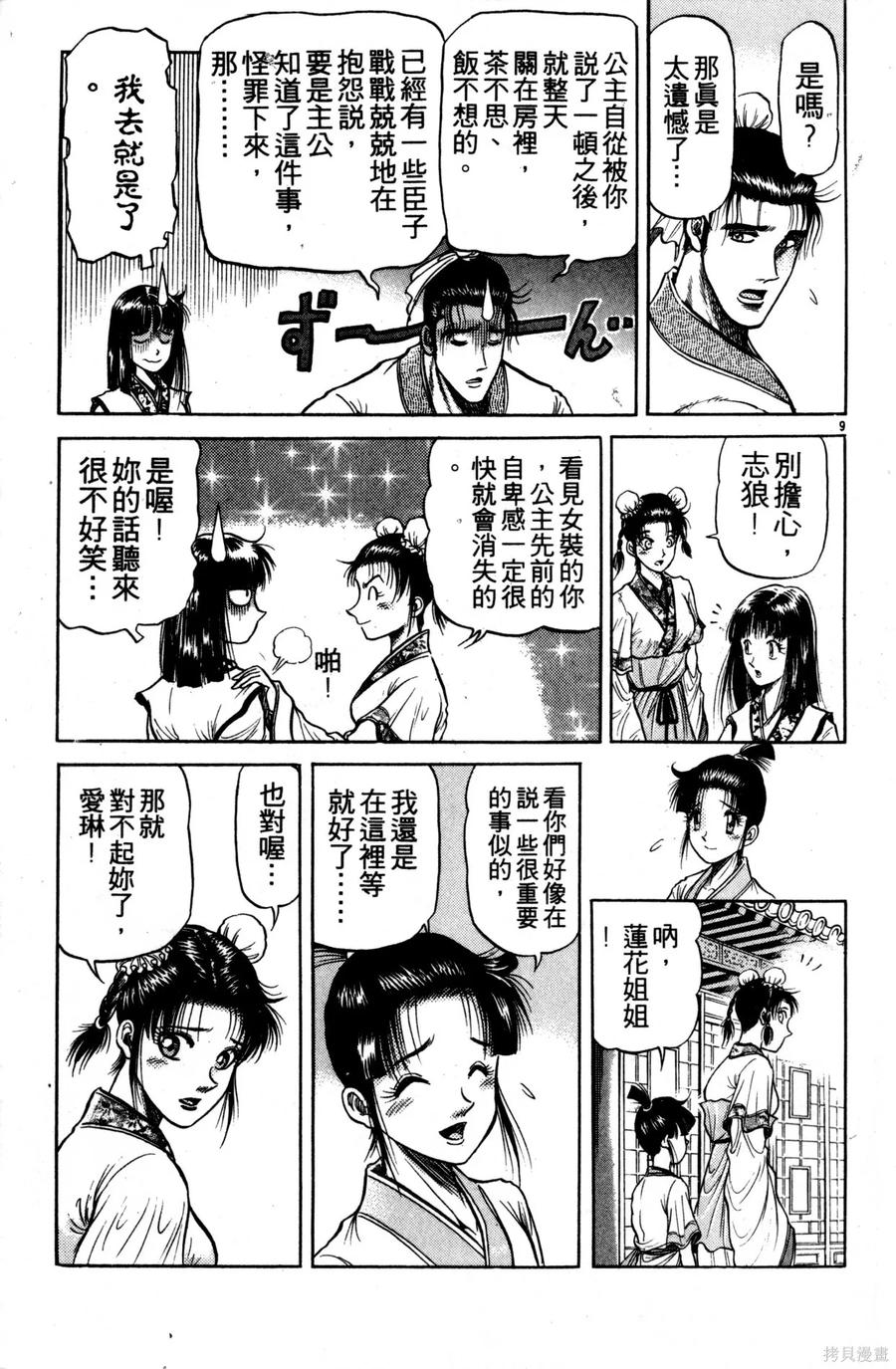第160页