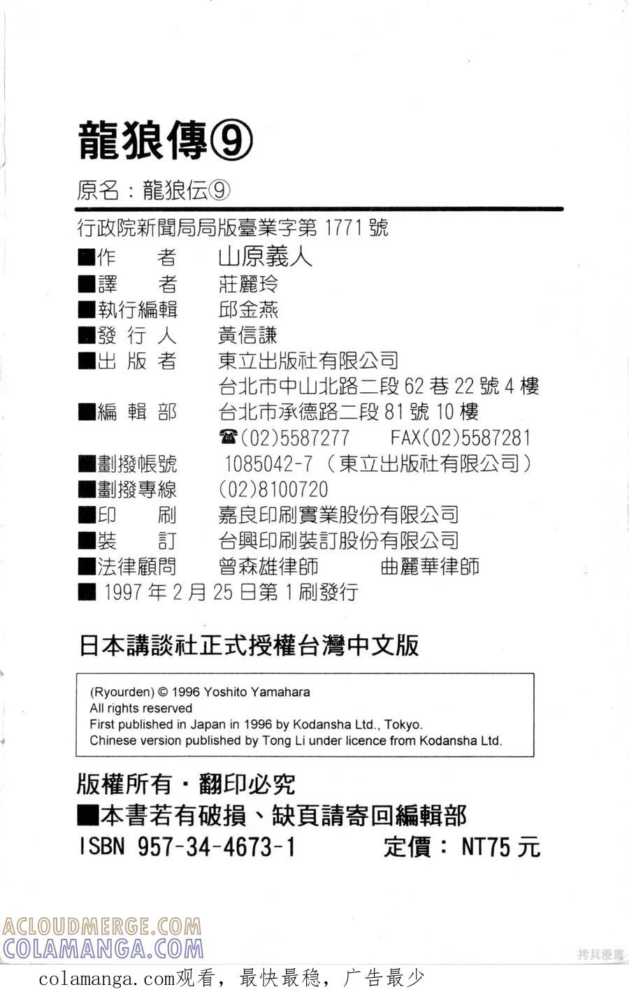第193页