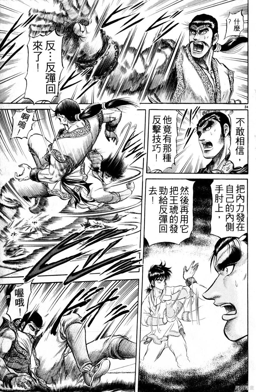 第38页