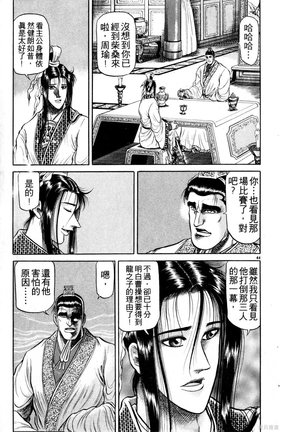 第48页