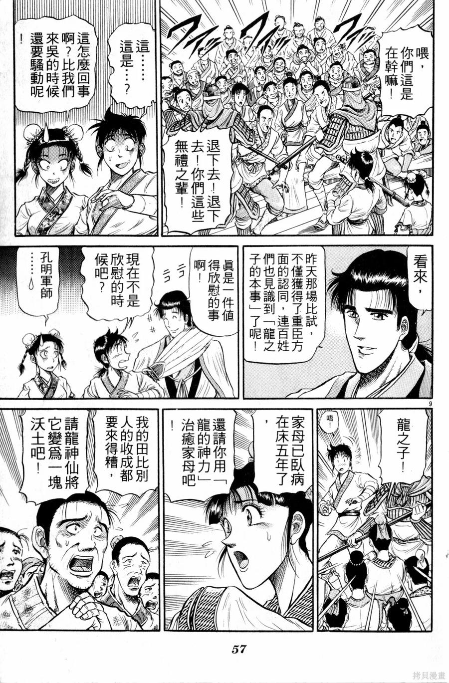 第58页