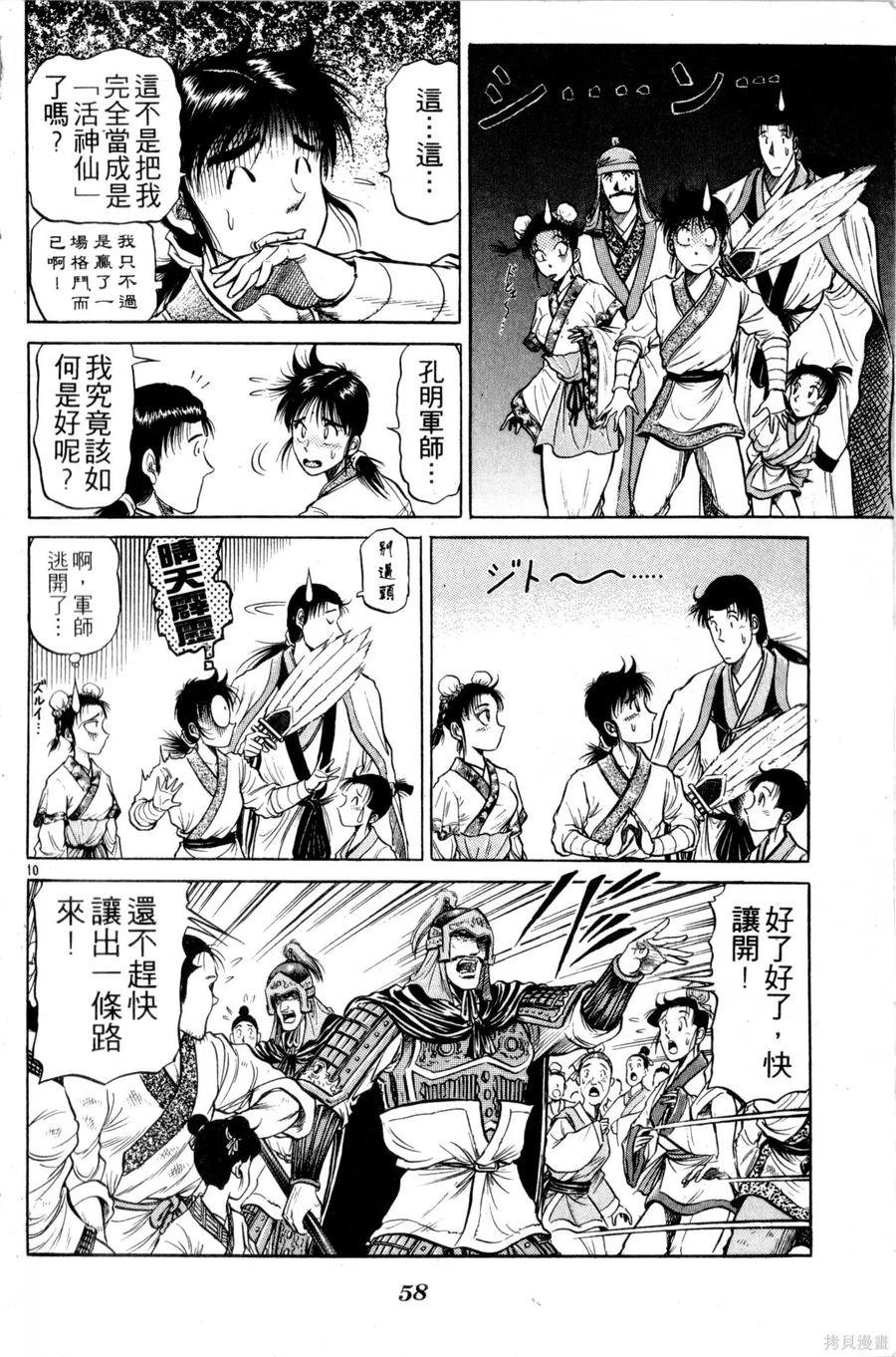 第59页