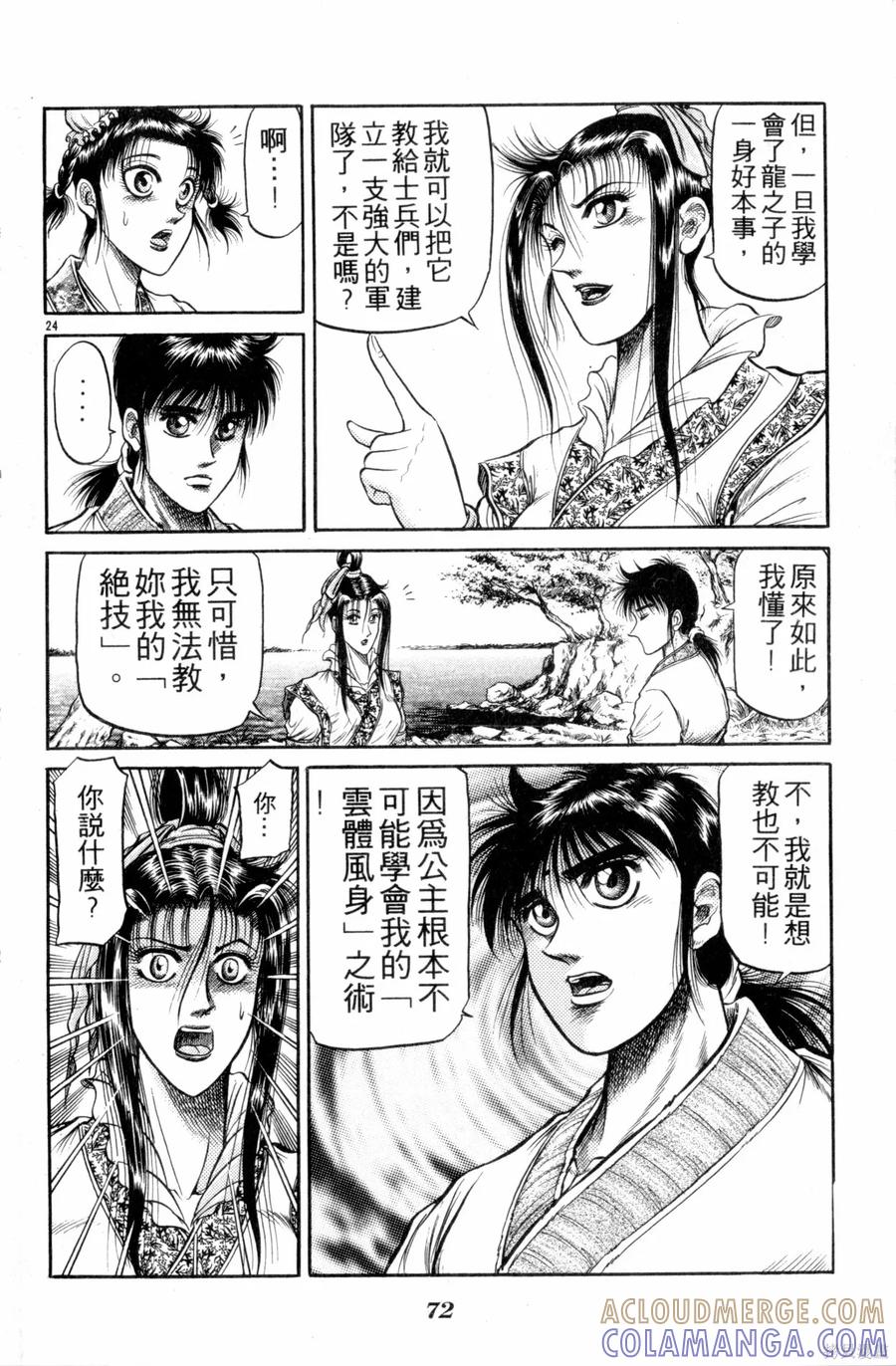 第73页