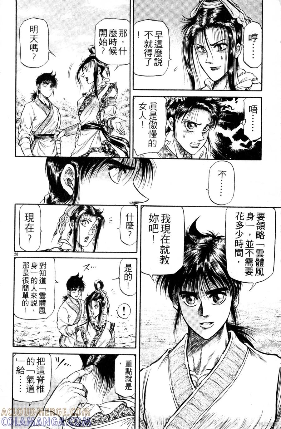 第77页