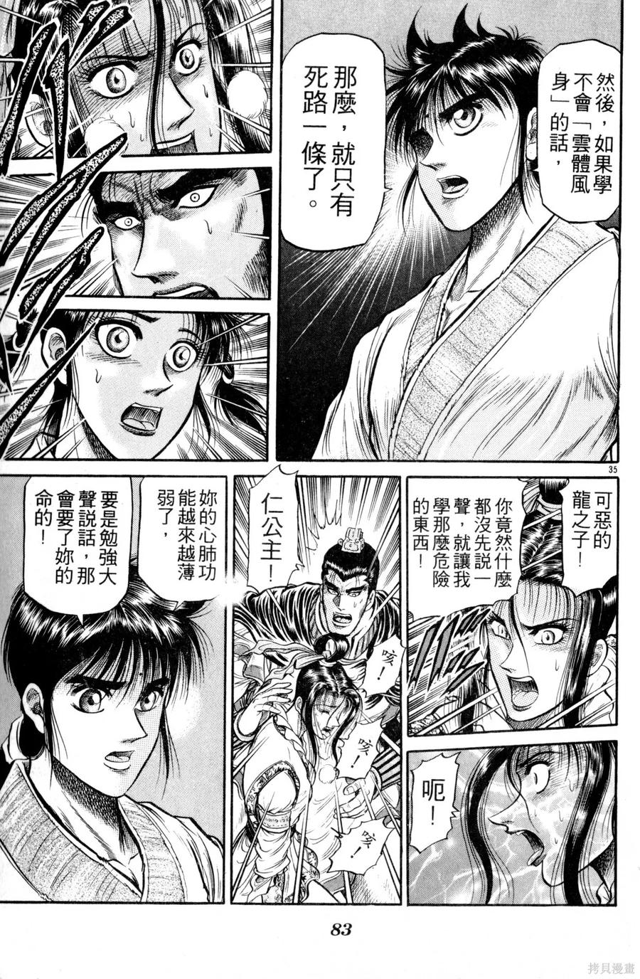 第84页