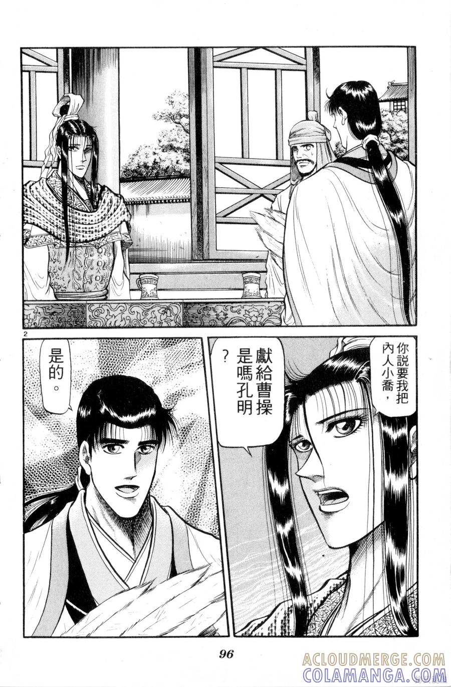 第97页
