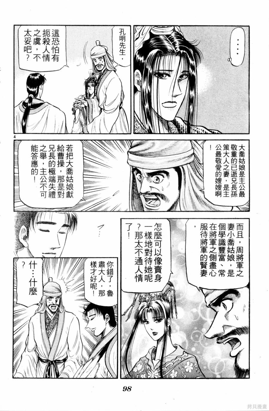 第99页