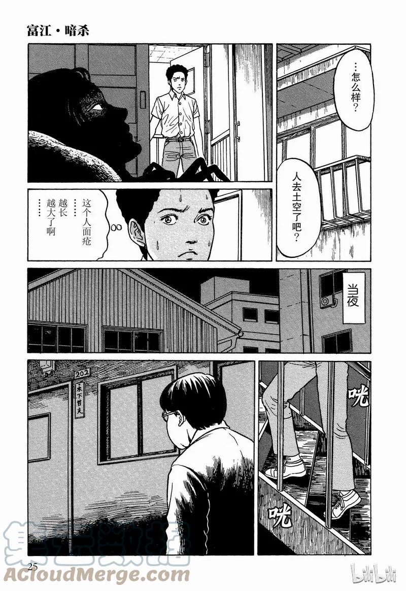 第27页