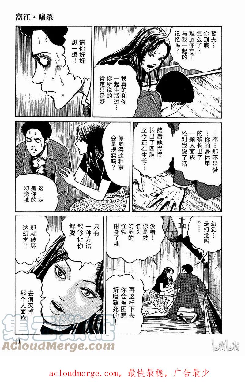 第43页