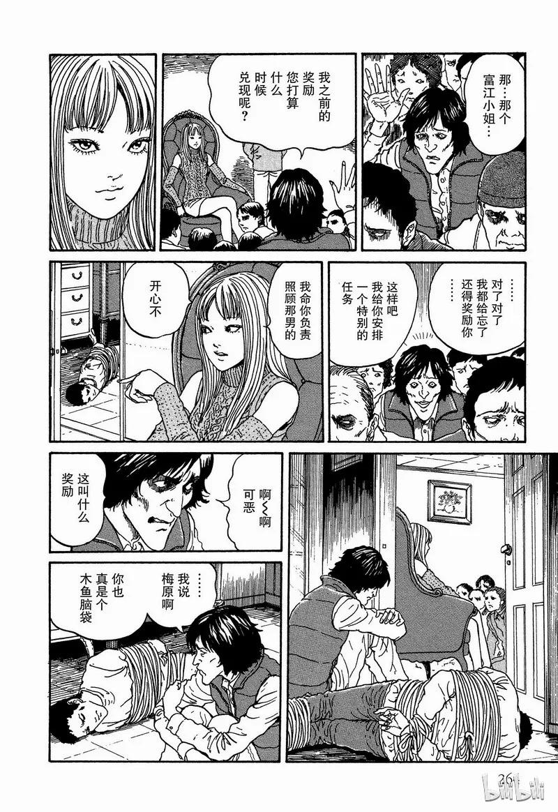 第20页