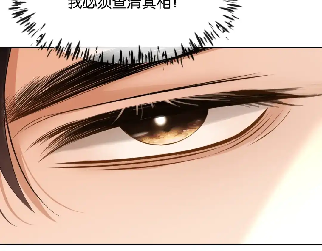 你是我的万千星辰 第63话 苏醒 第199页