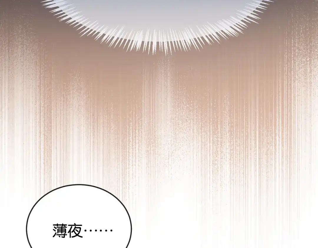 你是我的万千星辰 第63话 苏醒 第25页