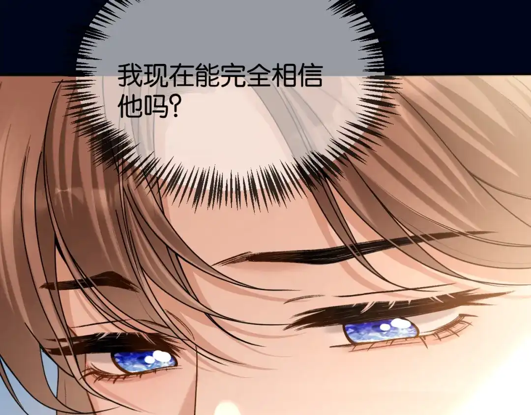 你是我的万千星辰 第63话 苏醒 第65页
