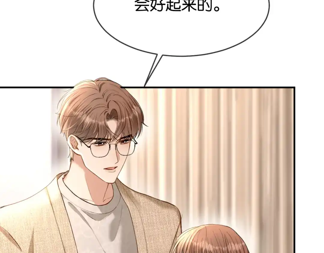 你是我的万千星辰 第63话 苏醒 第93页