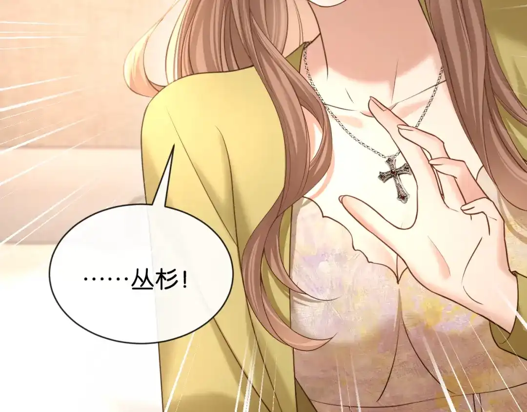 你是我的万千星辰 第63话 苏醒 第129页